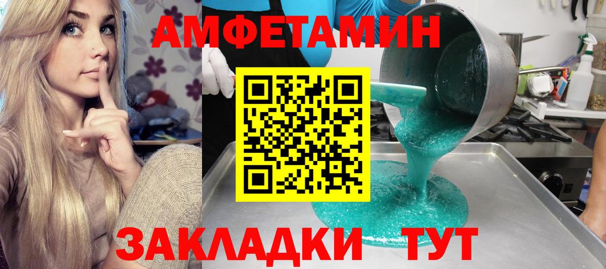 АМФ  Амфетамин 98%  АМФ  Южно-Сахалинск  Вход с VPN 