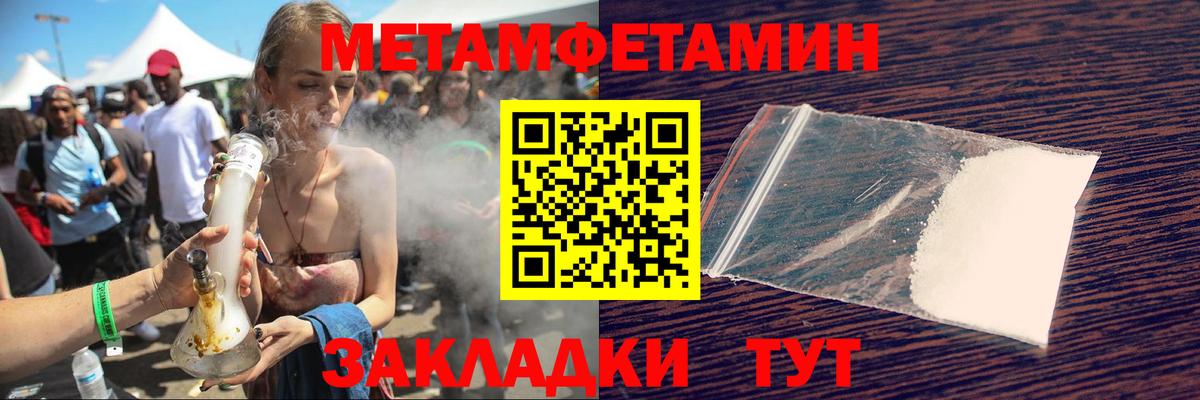 МЕФ кристаллы  ГАШ  Южно-Сахалинск  APVP СОЛЬ   Вход с VPN  Конопля 