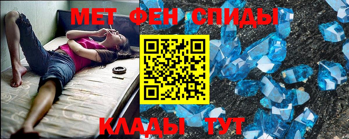 Амфетамин Розовый Южно-Сахалинск