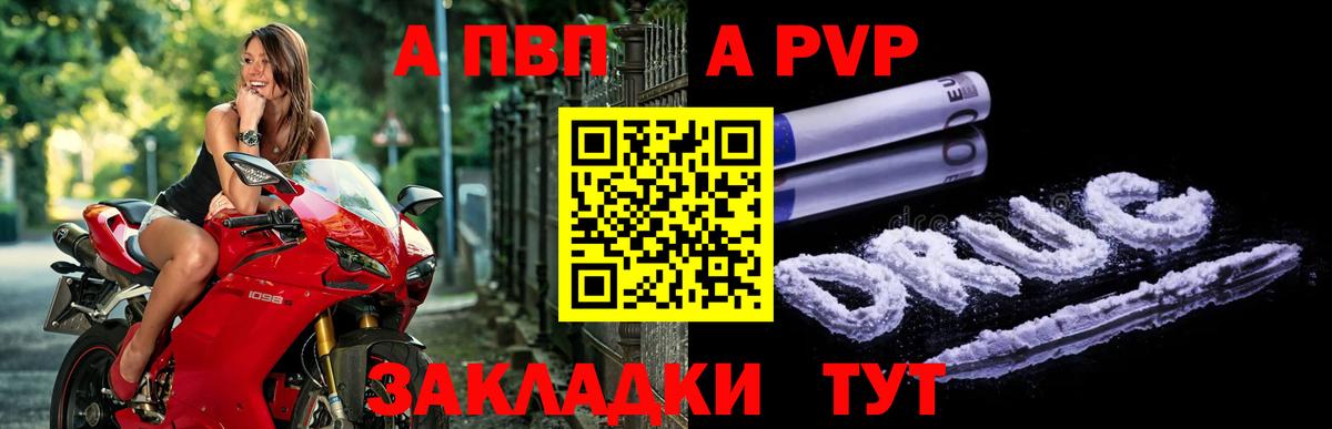A PVP СК  А ПВП  Альфа ПВП СК  Вход с VPN  Южно-Сахалинск  A PVP СК 