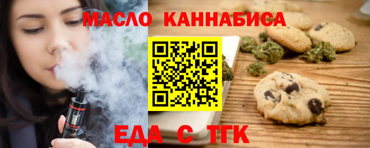 Южно-Сахалинск  Canna-Cookies конопля  Вход с VPN 