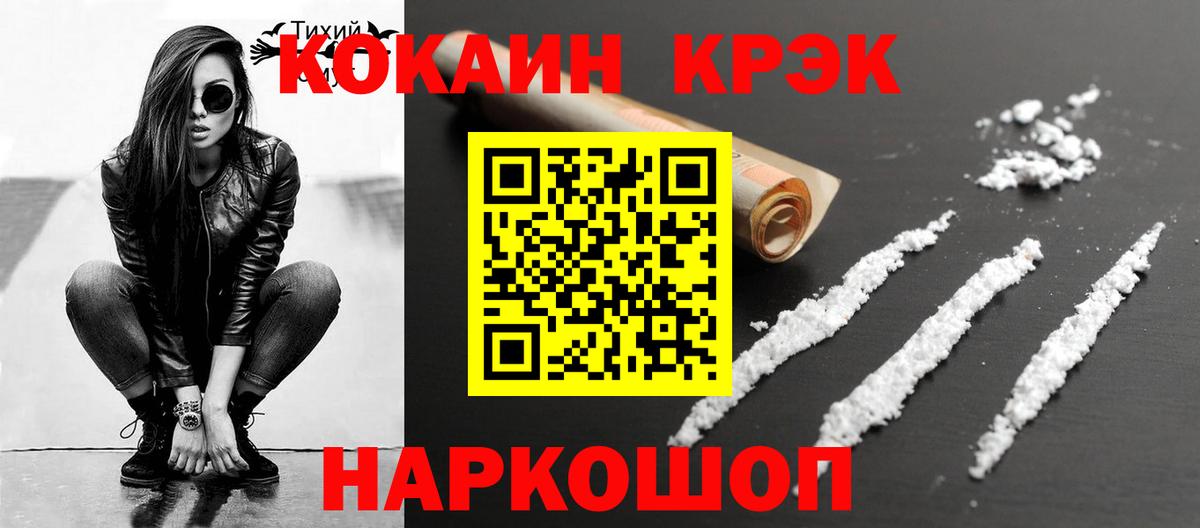 КОКАИН FishScale Южно-Сахалинск