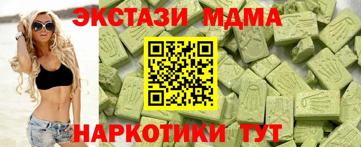 ЭКСТАЗИ круглые  Вход с VPN  Южно-Сахалинск  Экстази  Экстази Philipp Plein 