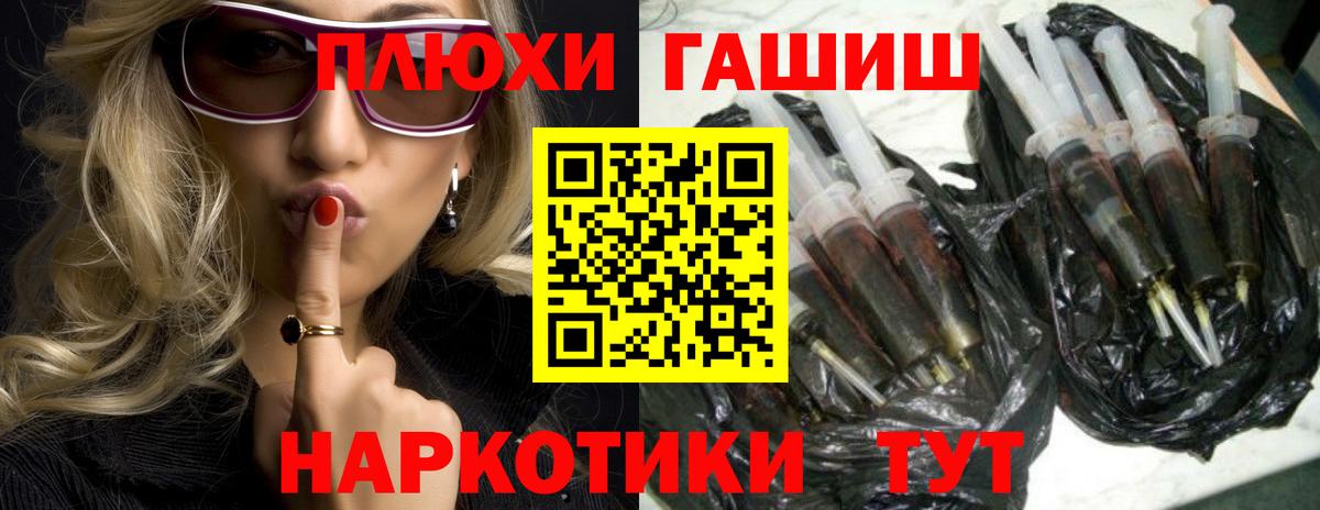 Южно-Сахалинск  цена   Вход с VPN  ГАШИШ хэш  Гашиш 