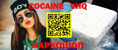 COCAINE Будённовск