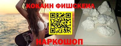 COCAINE Будённовск