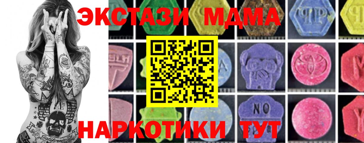 MDMA crystal Южно-Сахалинск