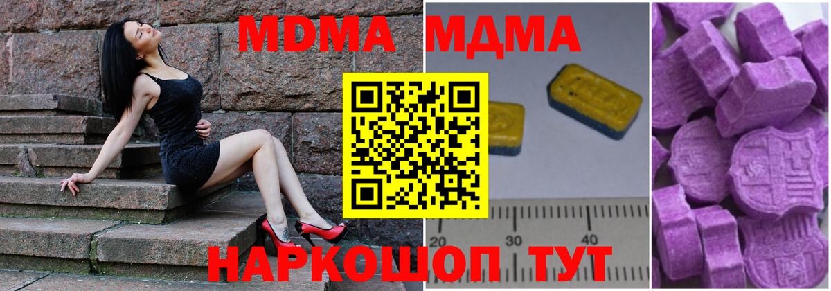 MDMA crystal  MDMA молли  Вход с VPN  Южно-Сахалинск 