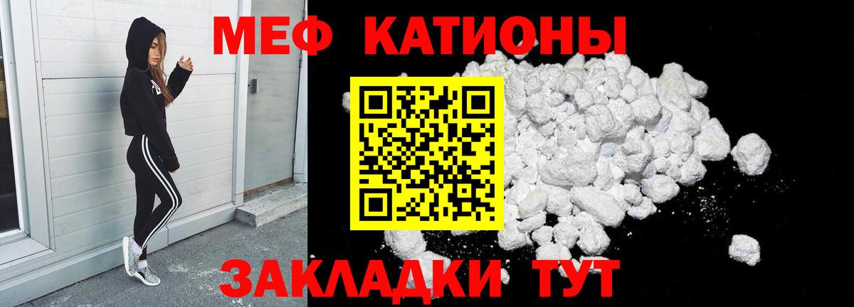 OMG ссылки  где купить наркоту  Вход с VPN  Меф  МЯУ-МЯУ мяу мяу  Южно-Сахалинск  МЯУ-МЯУ  Мефедрон mephedrone 