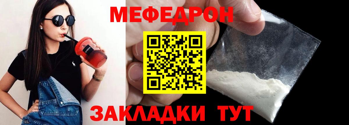 Меф мяу мяу кристаллы Южно-Сахалинск