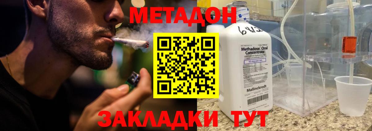 Южно-Сахалинск  Метадон мёд  МЕТАДОН мёд  Вход с VPN 