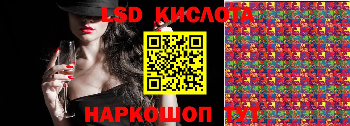 Южно-Сахалинск  Марки 25I-NBOMe 1500мкг  Вход с VPN 