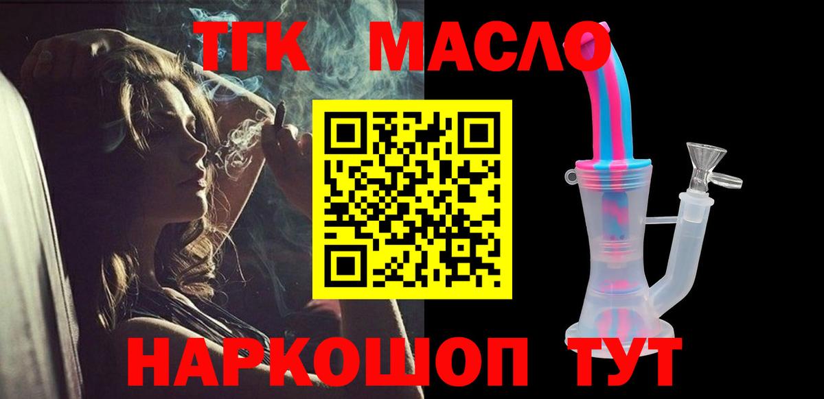 Южно-Сахалинск  Дистиллят ТГК жижа  Вход с VPN  ТГК вейп 