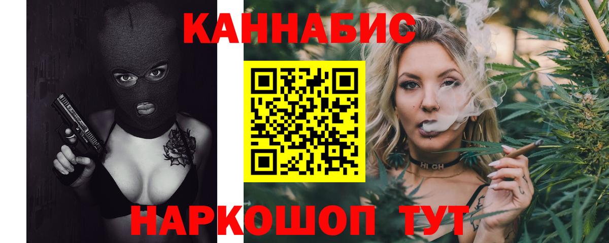Бошки Шишки семена  Вход с VPN  Конопля конопля  Южно-Сахалинск  МАРИХУАНА AK-47 